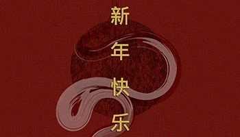 Porro - Happy Lunar New Year!