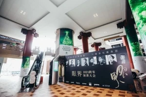 Porro, image:news_immagini - Porro Spa - Porro supports the Yanjie Talks in China 