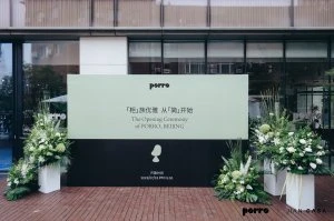 Porro, image:news_immagini - Porro Spa - <span>New Beijing Monobrand - Opening Ceremony</span>