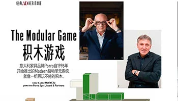 Porro - 25.06.20 - Cina