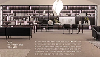 Porro - 15.09.24 - South Korea