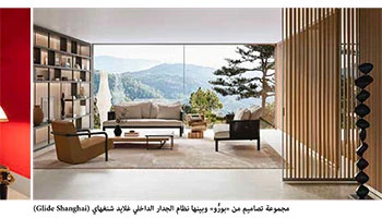 Porro - 17.05.25 - Saudi Arabia